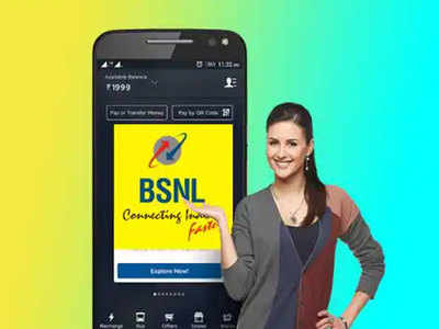 BSNL यूजर्संना भेट, २ प्लान रिवाइज केले, आता ६०० जीबी डेटा, फ्री कॉलिंगसह अन्य बेनिफीट मिळवा