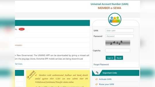 Universal Account Number - UAN 