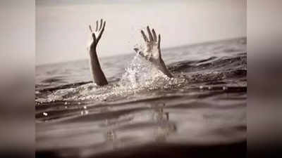 Three children drowned near Karjat: कुर्ल्यातील तीन अल्पवयीन मुले कर्जतजवळ बुडाली, पोहता येत नसल्याने गमावला जीव