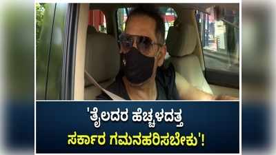 ಪೆಟ್ರೋಲ್, ಡೀಸೆಲ್ ಬೆಲೆ ಹೆಚ್ಚಳ; ಕೇಂದ್ರ ಸರ್ಕಾರದಿಂದ ಜನರಿಗೆ ಅನ್ಯಾಯ ಎಂದ ರಾಬರ್ಟ್ ವಾದ್ರಾ