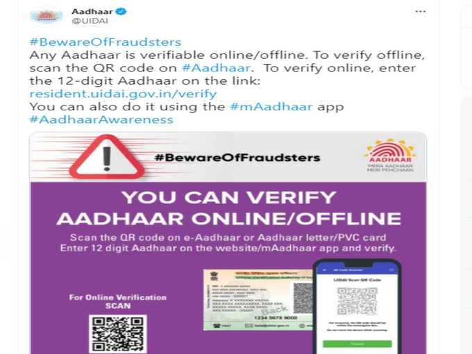 aadhaar verify
