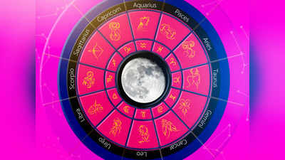 weekly horoscope साप्ताहिक राशीभविष्य ११ ते १७ जुलै २०२१ : पाहा कोणती ठरेल सर्वोत्तम राशी 