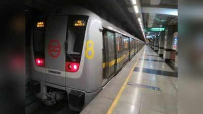 Delhi Metro News: दिल्ली मेट्रो ने येलो लाइन पर प्राइवेट ट्रेन ऑपरेटर नियुक्त किया
