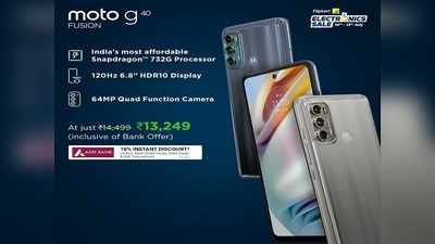 ऐसा ऑफर कहीं नहीं! 64 MP कैमरा, 6000 mAh बैटरी वाला Motorola G40 Fusion काफी सस्ता