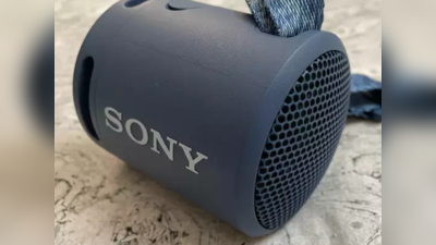 Sony SRS-XB13 Bluetooth speaker Review: ढाई सौ ग्राम के स्पीकर पर 5 हजार लगाना कितना सही? जानिए