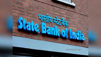 SBI Recruitment Exam 2021: भारतीय स्टेट बँक ज्युनियर असोसिएट्स पूर्व परीक्षा लांबणीवर