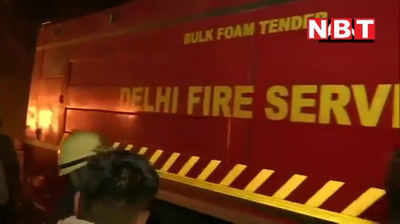 दिल्ली के टिकरी कलां में पीवीसी मार्केट के गोदाम में लगी भीषण आग, देखें वीडियो