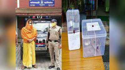 Haridwar News: व्यापारी की पत्नी को सम्मोहित कर ठग ली लाखों की जूलरी, फर्जी बाबा गिरफ्तार