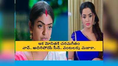 Karthika Deepam జూలై 12 ఎపిసోడ్: ‘ నా తల రాతని మార్చు దీపా’ డాక్టర్ బాబు విన్నపం