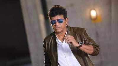 HBD Shiva Rajkumar: ಜನ್ಮದಿನದ ಸಡಗರದಲ್ಲಿ ಸೆಂಚುರಿ ಸ್ಟಾರ್ ಶಿವರಾಜ್‌ಕುಮಾರ್