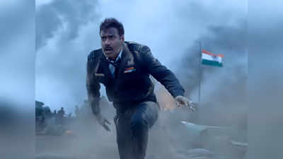 BHUJ Trailer Out: अजय देवगन की भुज में एयर स्‍ट्राइक, डायलॉगबाजी और पाक से युद्ध का कॉकटेल