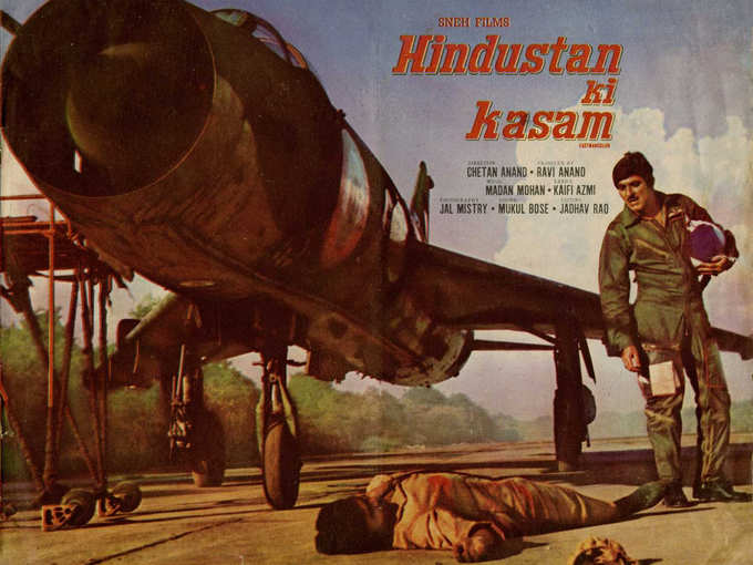 हिंदुस्‍तान की कसम (1973)