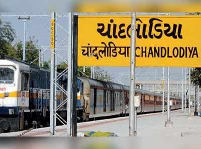સૌરાષ્ટ્રથી ઉત્તર ભારત તરફ જતી અને આવતી ટ્રેન હવે કાલુપુર નહીં ચાંદલોડિયા થોભશે 