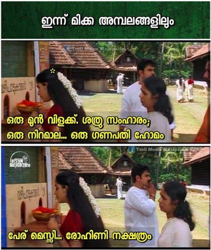 ​കൊല്ലങ്ങളായി മാറാത്ത ശീലം