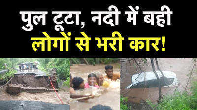 महाराष्ट्र के रायगढ़ में भारी बारिश से कई गांवों का संपर्क टूटा