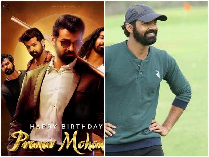 pranav mohanlal