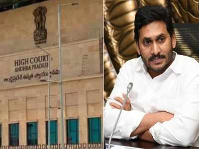 జగన్ సర్కారుకు ఏపీ హైకోర్టు భారీ షాక్.. ఆ జీవో సస్పెండ్!