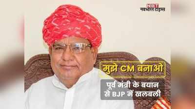 पूर्व मंत्री कालूलाल गुर्जर ने किया CM बनने का दावा, वसुंधरा-पूनियां की खेमेबाजी के बीच BJP की बढ़ी मुश्किलें!