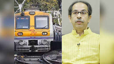 Mumbai Local Train: मुख्यमंत्री ठाकरे यांचा दरेकरांना फोन; लोकलबाबत घेणार मोठा निर्णय
