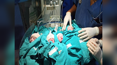 Ghaziabad News: गाजियाबाद में परिवार को मिली चौगुनी खुशी, महिला ने एक साथ 4 बच्चों को दिया जन्म