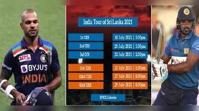 IND vs SL Scheduleలో చిన్న మార్పు.. మ్యాచ్ టైమింగ్స్‌లో కూడా