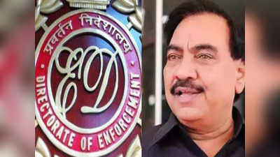 Enforcement Directorate: अब एकनाथ खडसे पर लटकी तलवार...ED से आखिर राजनेता इतना डरते क्यों हैं!