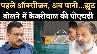 Delhi Haryana Water Dispute: केजरीवाल ने झूठ बोलने में पीएचडी की है...पानी विवाद पर हरियाणा के गृह मंत्री ये क्या बोले?