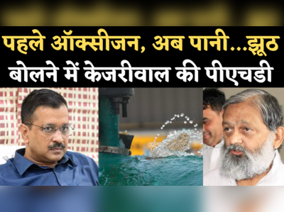 Delhi Haryana Water Dispute: केजरीवाल ने झूठ बोलने में पीएचडी की है...पानी विवाद पर हरियाणा के गृह मंत्री ये क्या बोले?