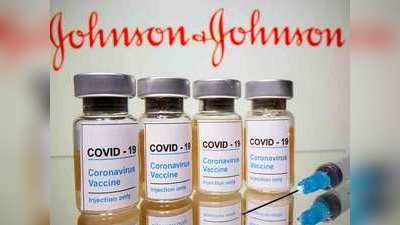 Corona Vaccine : जॉनसन एंड जॉनसन की कोरोना वैक्सीन से लकवे का खतरा, अमेरिकी स्वास्थ्य संस्था ने दी चेतावनी