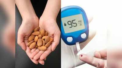 Almond benefits: वैज्ञानिकों का दावा, रोज मुट्ठीभर बादाम खाने से दूर होगी डायबिटीज; बढ़ेगा अच्छा कोलेस्ट्रॉल