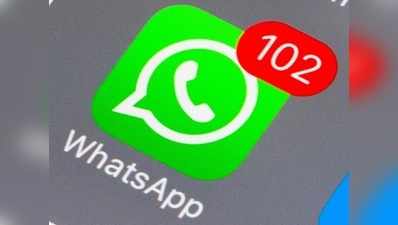 WhatsApp নোটিফিকেশনে জেরবার? বন্ধ করার উপায় জানুন...