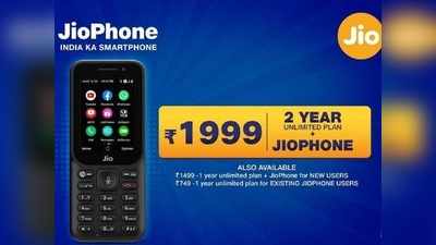 2000 रुपये से कम में jio Phone समेत इन धांसू कंपनियों के बेस्ट फीचर फोन देखें, मिलेगा सबकुछ