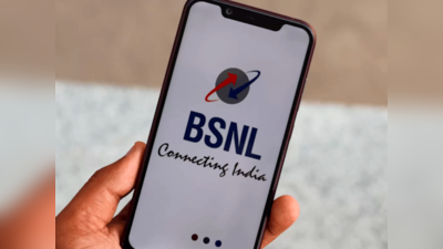 BSNL Rocks! अनलिमिटेड कॉल्स के लिए बेस्ट हैं ये 6 प्रीपेड प्लान, सबसे सस्ता 18 रु. का