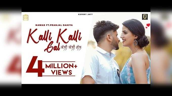 Kalli Kalli Gal Song Out: हरियाणवी के बाद पंजाबी इंडस्ट्री में भी प्रांजल दहिया का जलवा, नवाब के साथ वीडियो वायरल