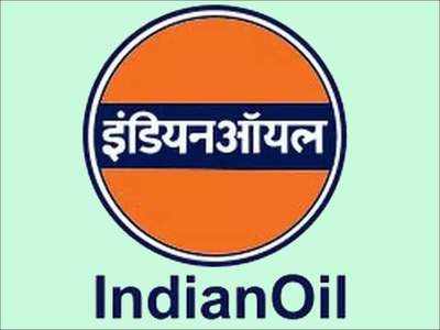 IOCL Recruitment2021: इंडियन ऑइल कंपनीत भरती, इथे करा अर्ज