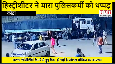 राजस्थान : बजरी माफिया पुलिस पर भारी, हिस्ट्रीशीटर ने पुलिसकर्मी को पीटा, घटना का वीडियो वायरल