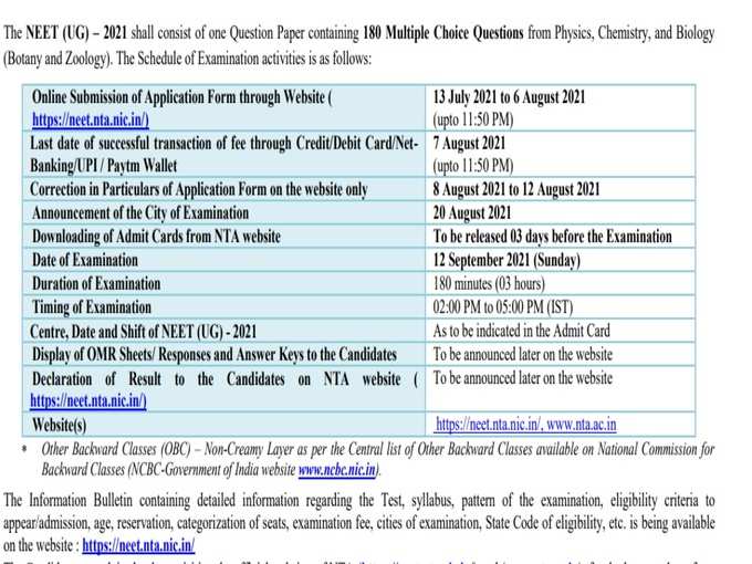 नीट 2021 महत्वपूर्ण तारीख और वेबसाइटें