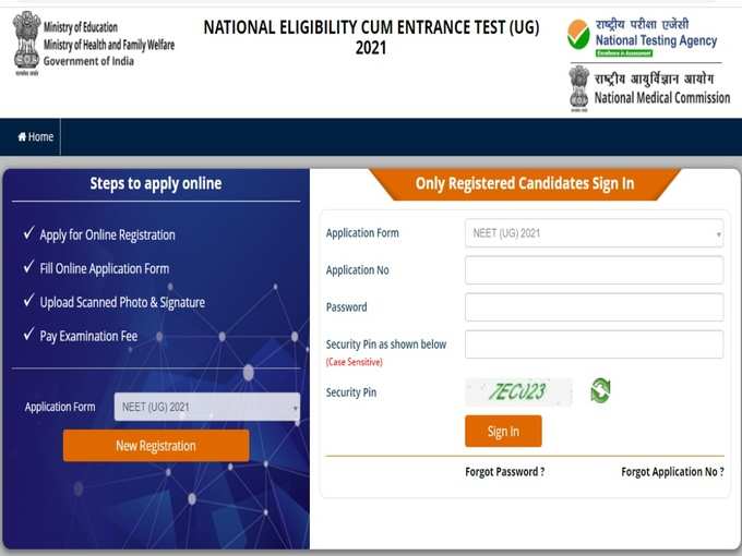 NEET 2021 registration form: जानिए कैसे करें आवेदन