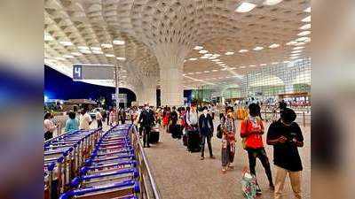 New Rules at Mumbai Airport: महाराष्ट्र सरकार ने आसान किए नियम, मुंबई एयरपोर्ट पर इन यात्रियों को मिली निगेटिव आरटी-पीसीआर रिपोर्ट से छूट!