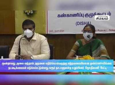 மூன்றாவது அலை வந்தால் அதனை எதிர்கொள்வதற்கு எந்தவகையிலான முன்னெச்சரிக்கை