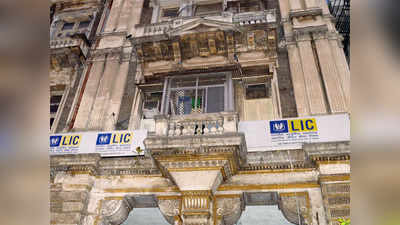 LIC IPO: इस साल की आखिरी तिमाही में शेयर बाजार में लिस्ट हो सकती है एलआईसी