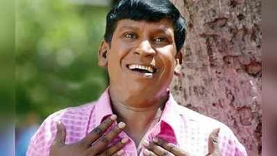 Vadivelu: வடிவேலுவை அரசியலுக்கு இழுத்த செய்தியாளர்கள்: மறுபடியும் முதல்ல இருந்தா?