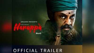 Narappa Trailer: చించేసిన విక్టరీ హీరో.. భారీ హైప్ క్రియేట్ చేసిన వెంకీ పవర్‌ఫుల్ సీన్స్