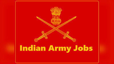 Indian Army Recruitment2021: भूदल दारुगोळा भांडारमध्ये ४५८ जागा रिक्त