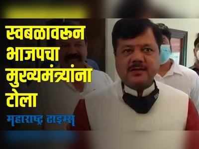 Shivsena - BJP | शेतकऱ्यांमध्ये बळ राहिलं नाही, यांना स्वबळाची पडलीये: भाजप