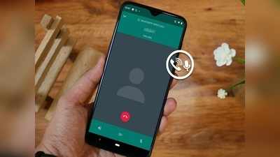 WhatsApp এ আসছে Tap To Join ফিচার, গ্রুপ ভয়েস কলে যখন-তখন যোগ দেওয়া যাবে!