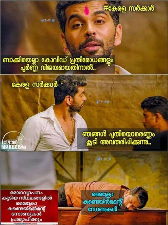 ​അടുത്ത ആഴ്ച ഇനി എന്താണോ ആവോ