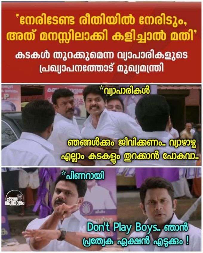 ​അലമ്പുണ്ടാക്കല്ലെ ഗയ്‌സ്