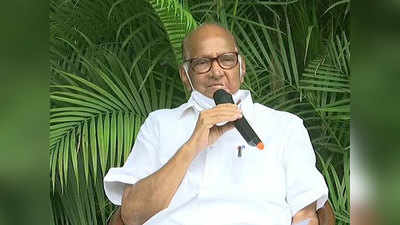 Sharad Pawar News: राष्‍ट्रपति का चुनाव लड़ने जा रहे शरद पवार? जानिए NCP चीफ ने क्‍या जवाब दिया