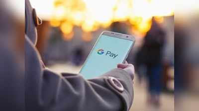 Google Pay অ্যাকাউন্টে ডেবিট/ক্রেডিট কার্ড যোগ বা সরিয়ে নিন এই সহজ উপায়ে